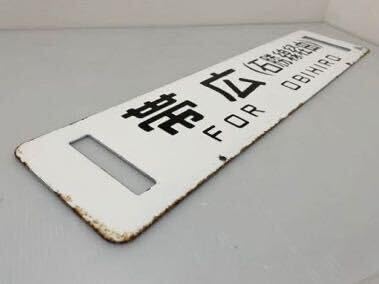 Amazon.co.jp: D(トm17) 鉄道 サボ 「札幌(富良野経由)/帯広(石勝線